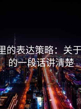 age动漫里的表达策略：关于定义漂移的一段话讲清楚